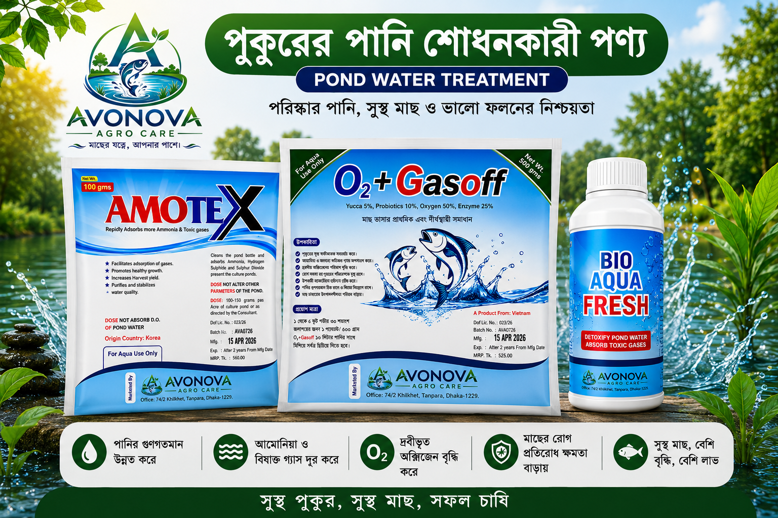 Pond Water Treatment