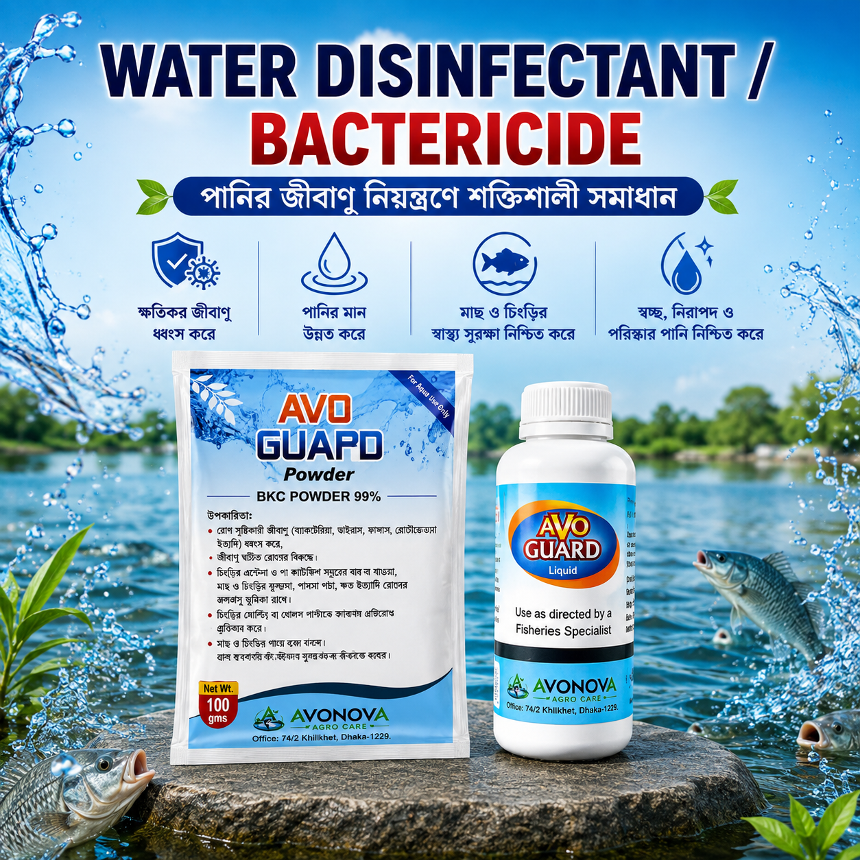 Water Disinfectant / Bactericide